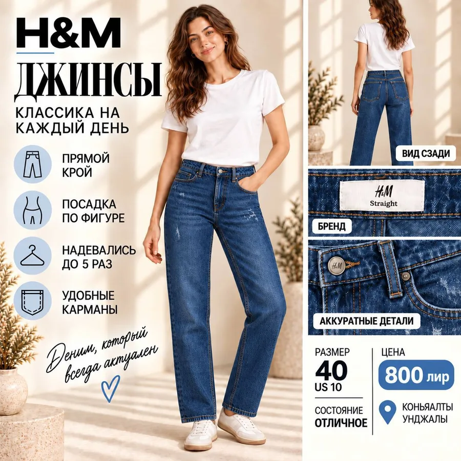 Джинсы H&M Straight, размер 40