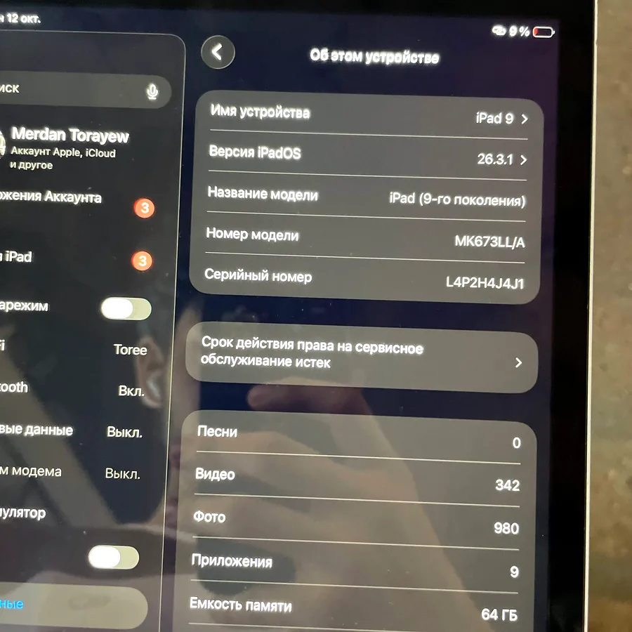 iPad 9 поколения, 64 ГБ, серый