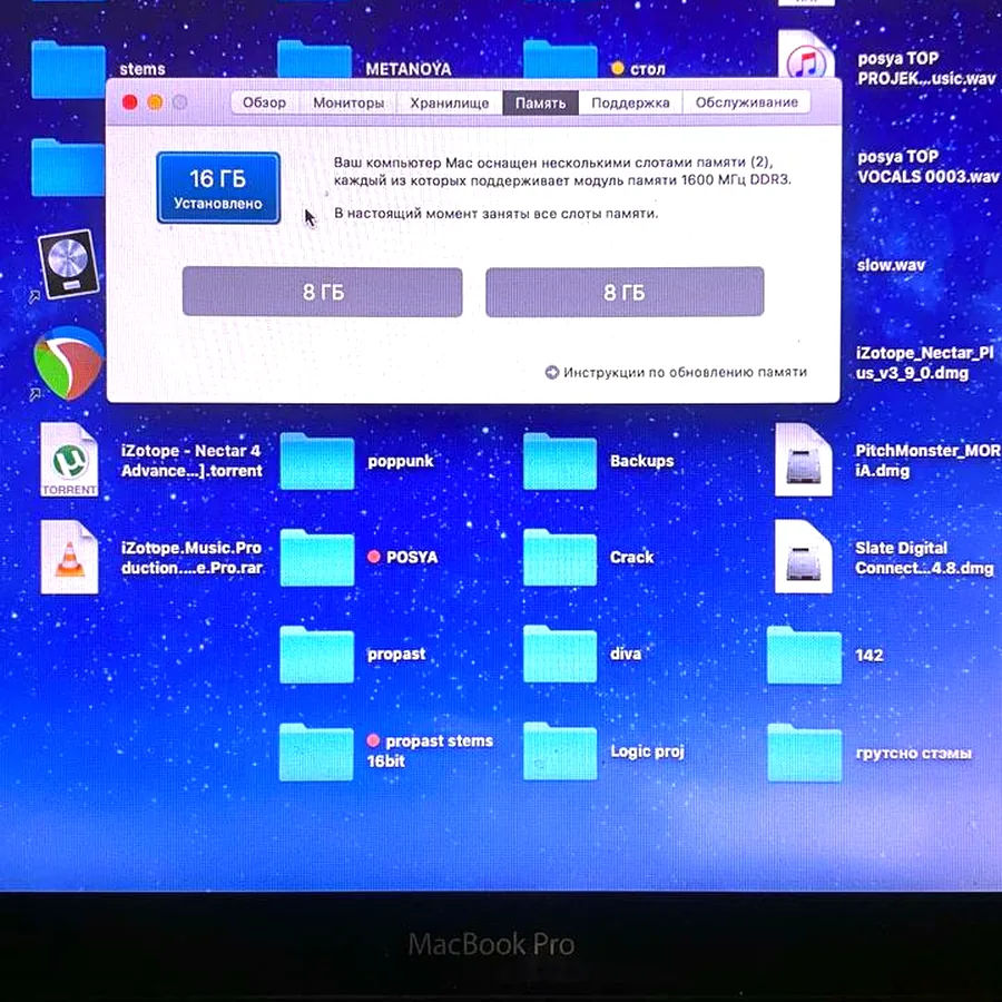 MacBook Pro, мощный