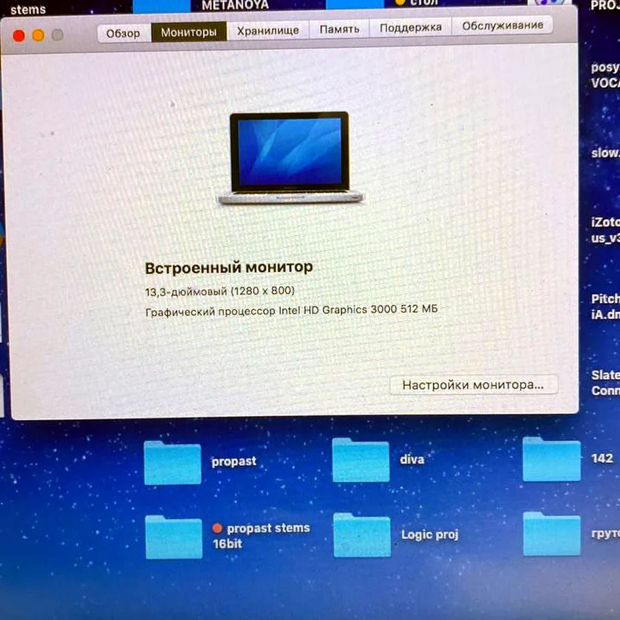 MacBook Pro, мощный