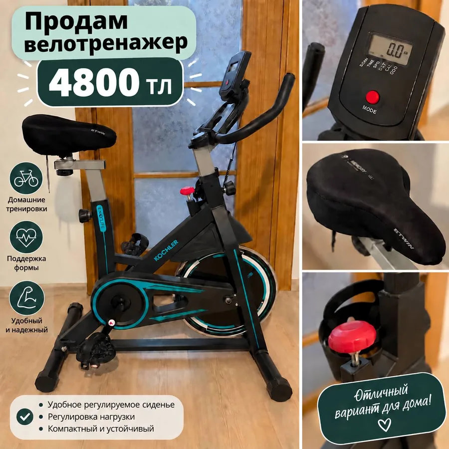 Велотренажер