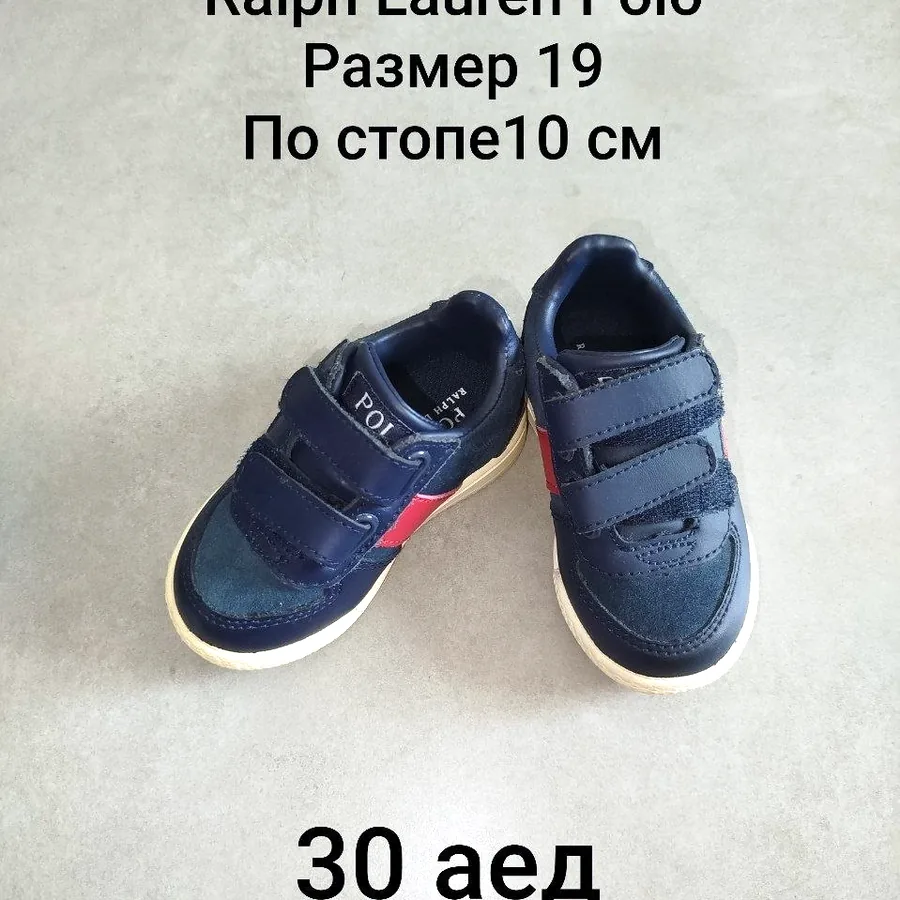 Детские вещи и одежда с этикетками