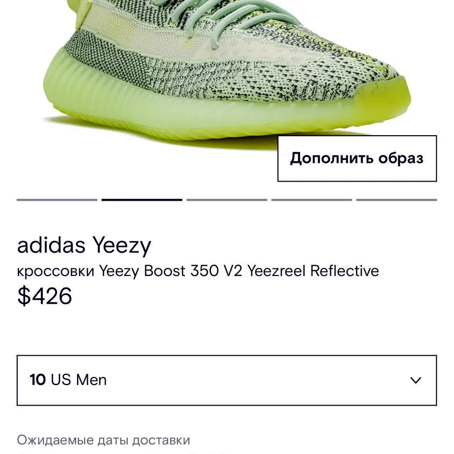 Adidas Yeezy Boost 350 V2, размер 44, оригинал