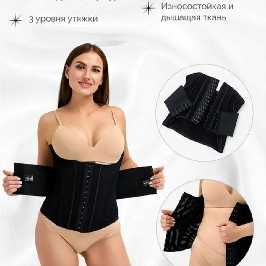 Корсет