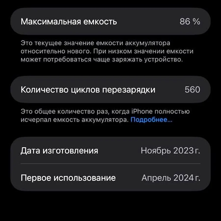 iPhone 15 Pro Max 256 GB, состояние отличное
