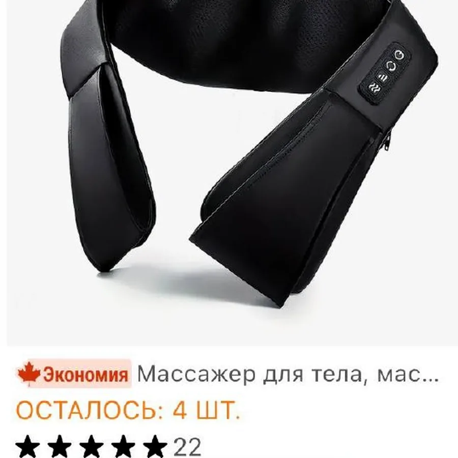 Массажер шиацу для шеи и спины с подогревом