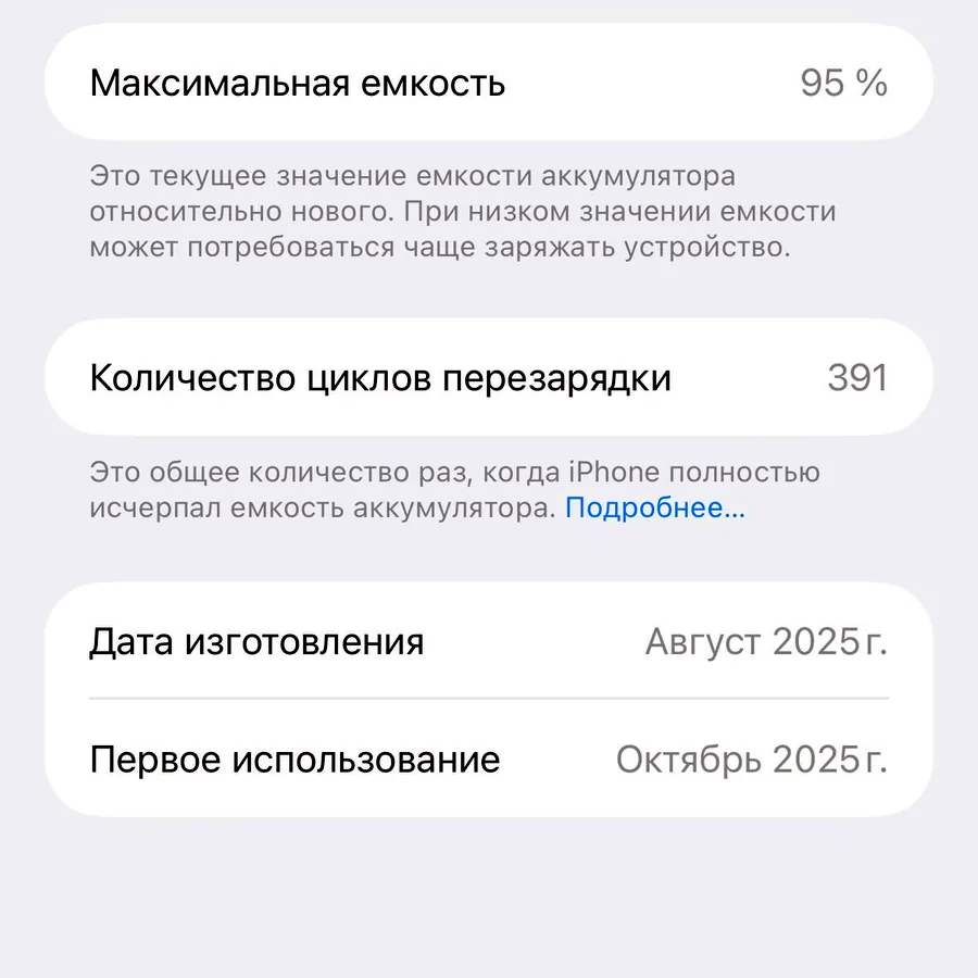 iPhone 17 Pro Max 256 GB, eSIM