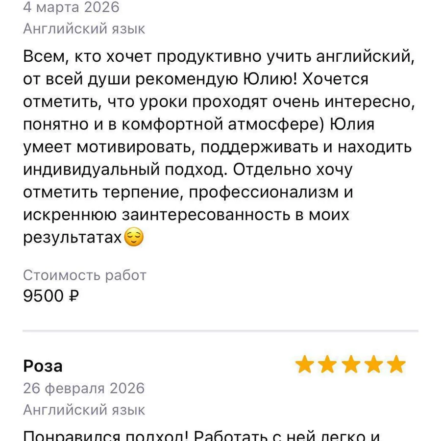 Репетитор английского языка, 15 лет опыта