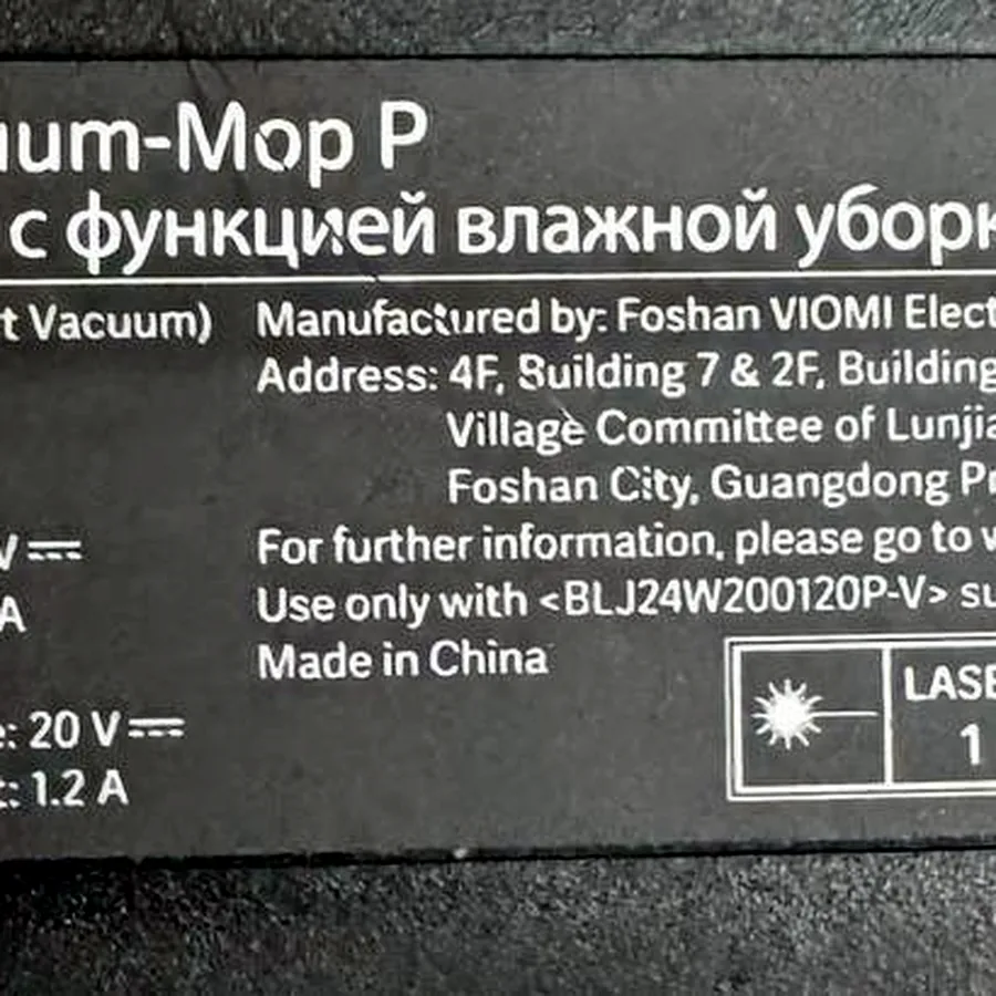 Mi Robot Vacuum-Mop P, робот-пылесос