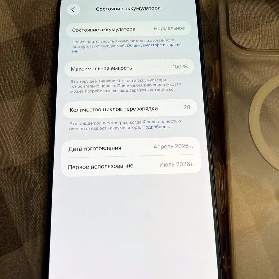iPhone 17 Pro Max, состояние нового
