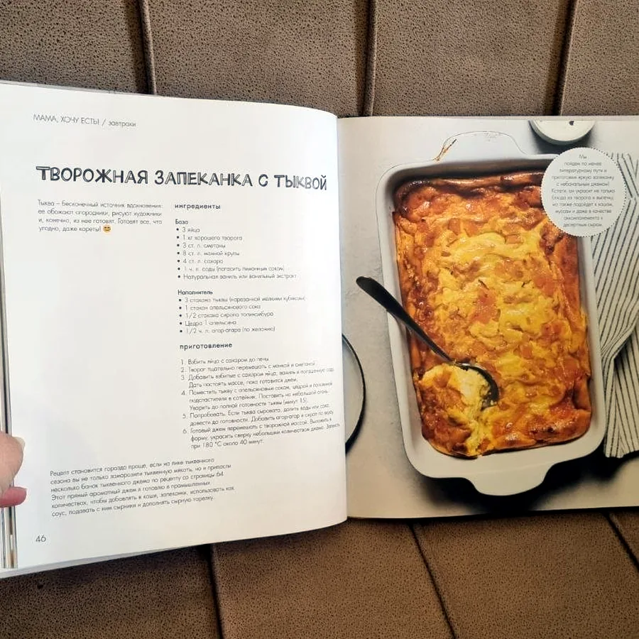 Энциклопедия детских вкусов