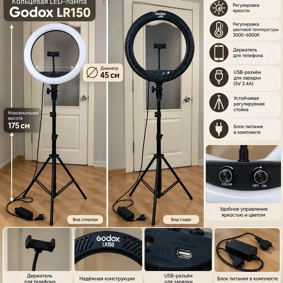 Кольцевая LED-лампа Godox LR150, 45 см
