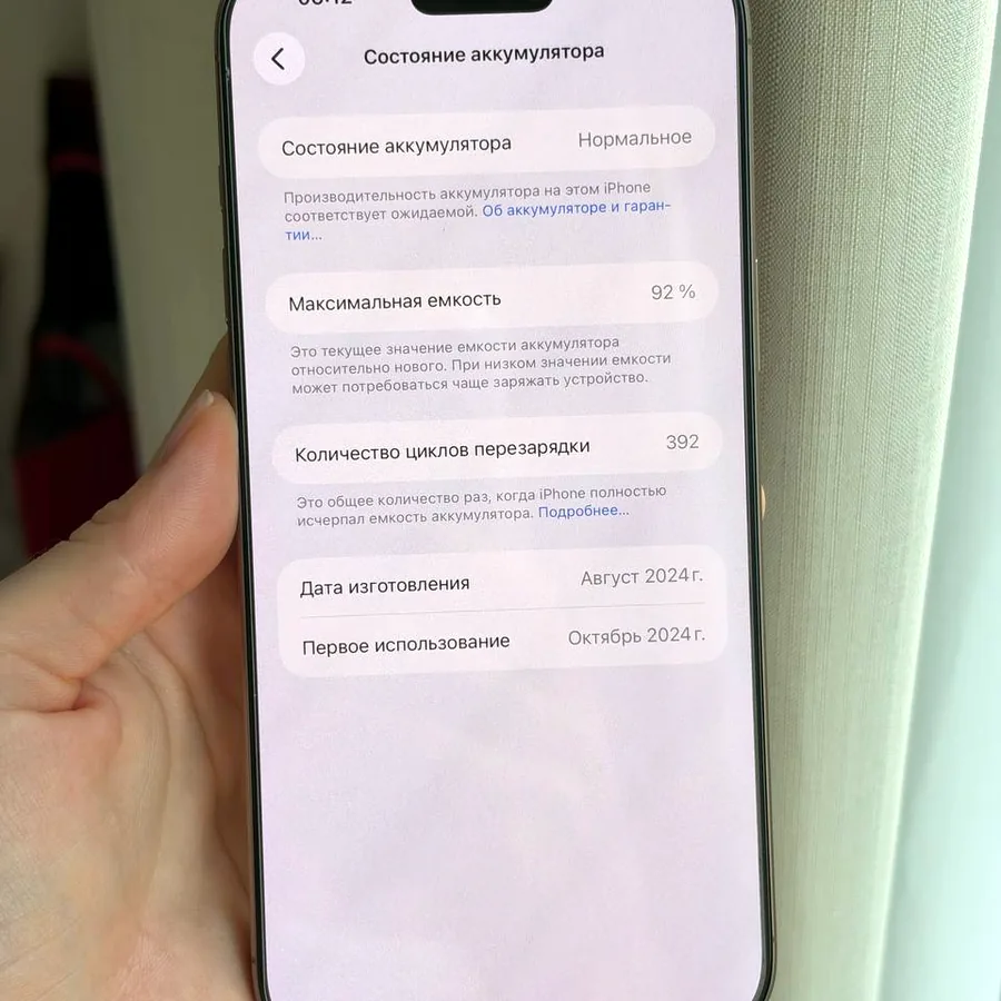 iPhone 16 Pro Max 256 GB Rose Gold