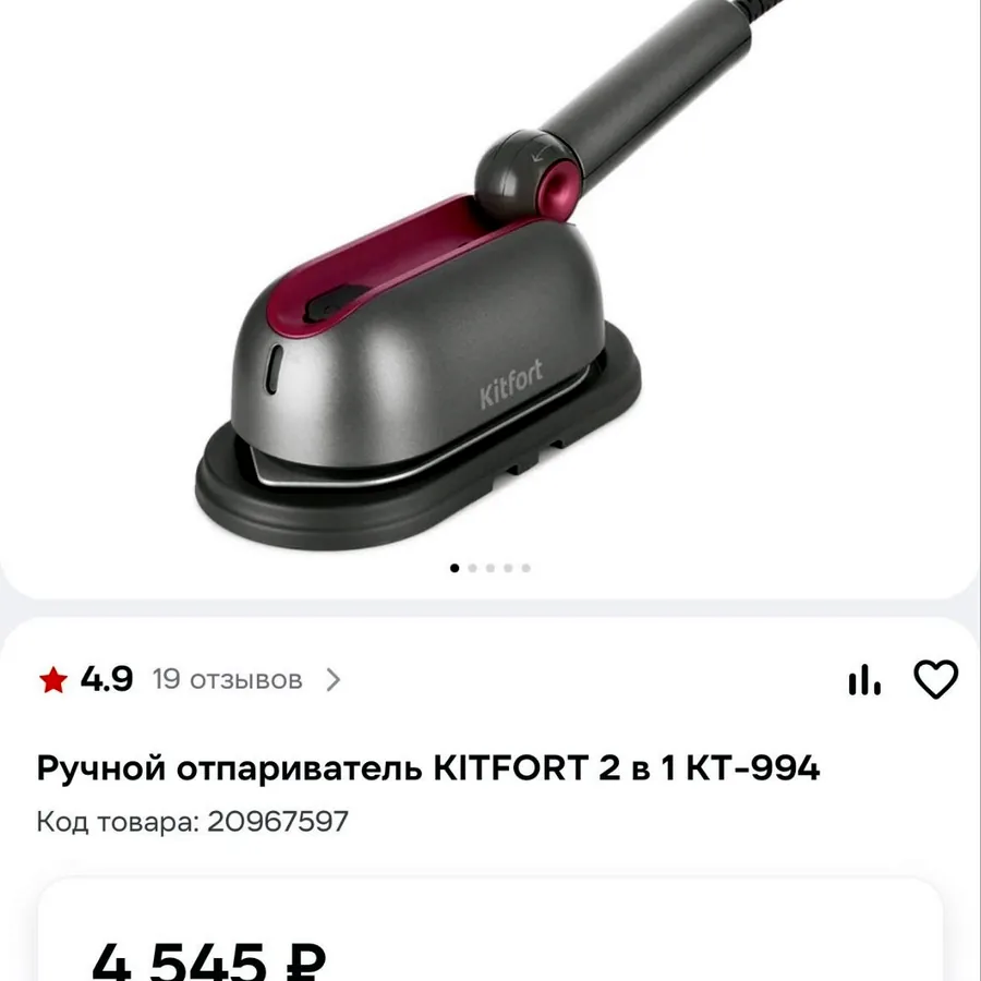 Товар