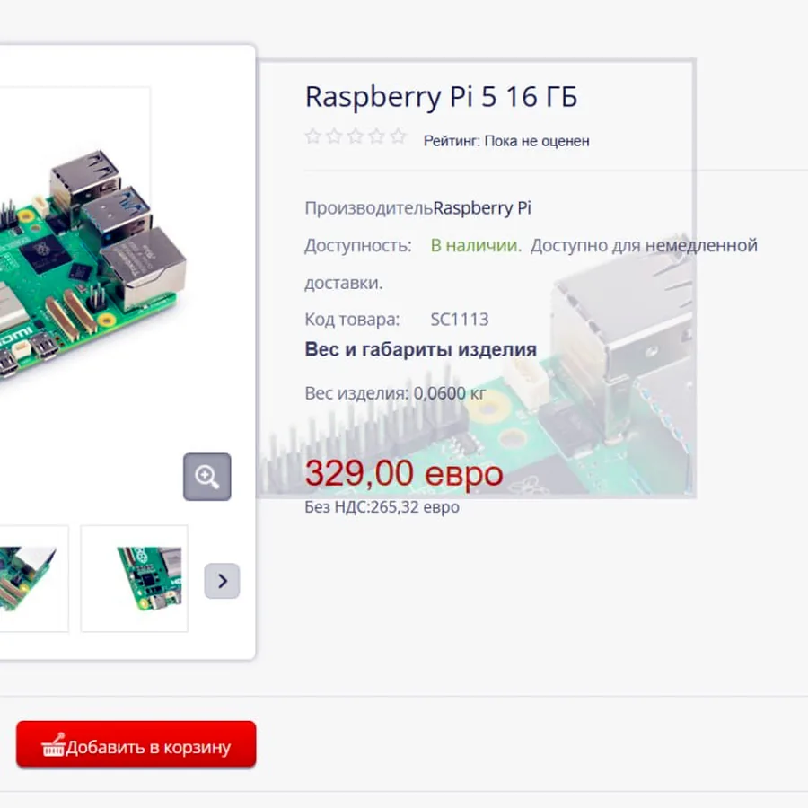Raspberry Pi 5 8GB Full Kit