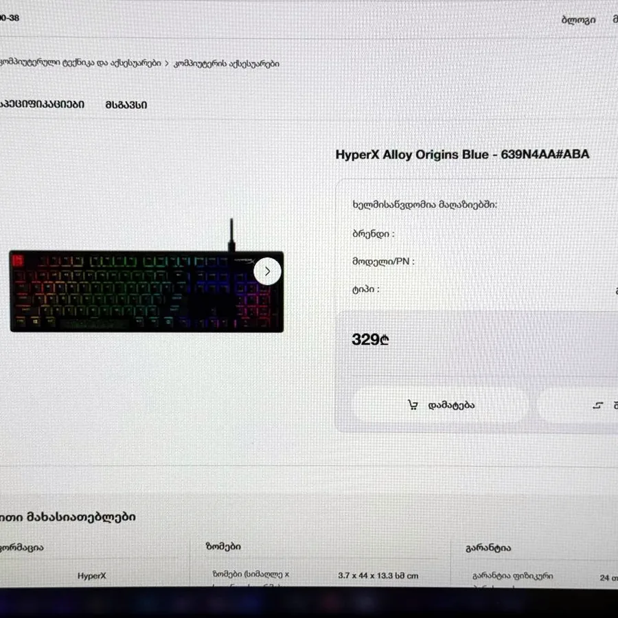 Клавиатура HyperX механическая