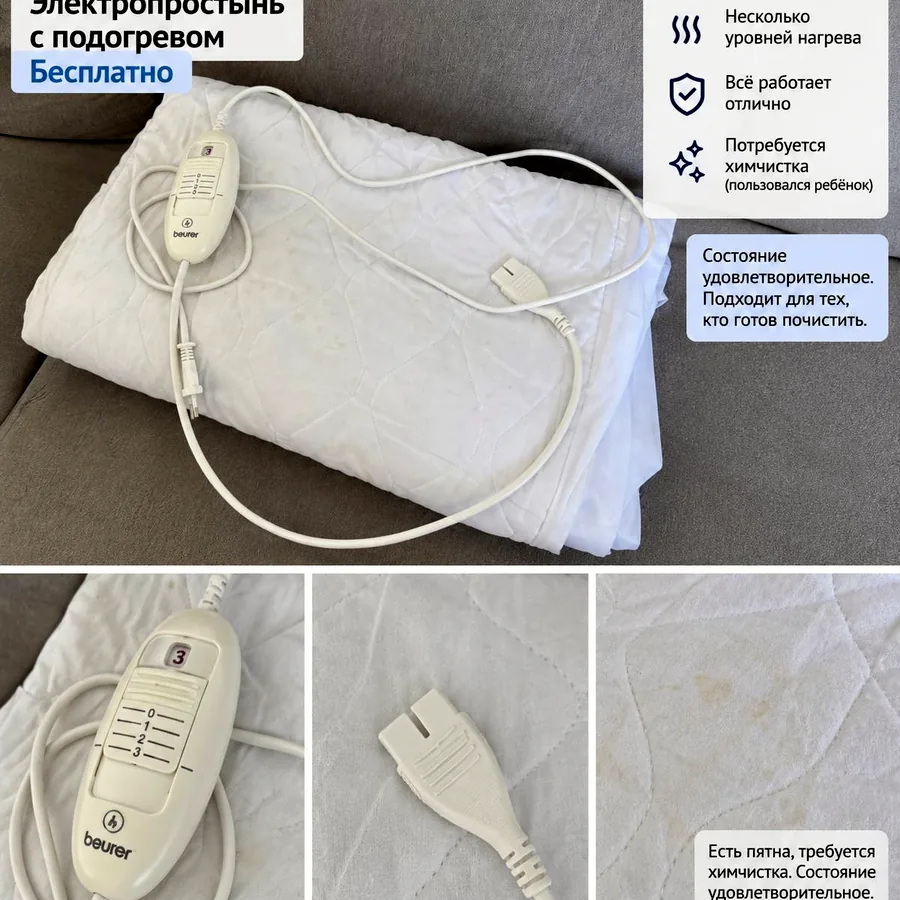 Простынь с подогревом