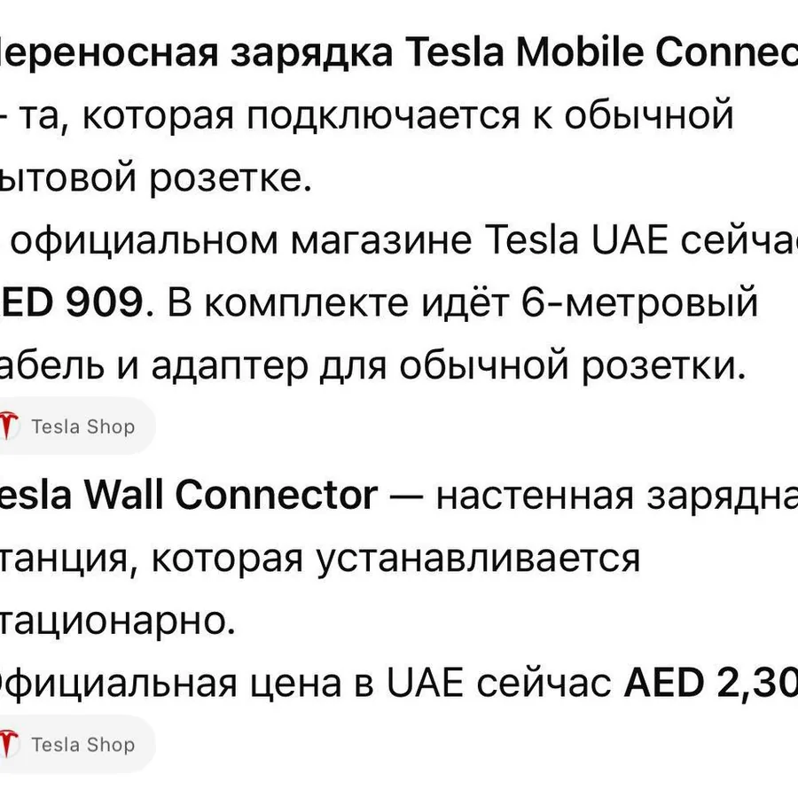 Зарядка для электромобиля Tesla, переносная и настенная