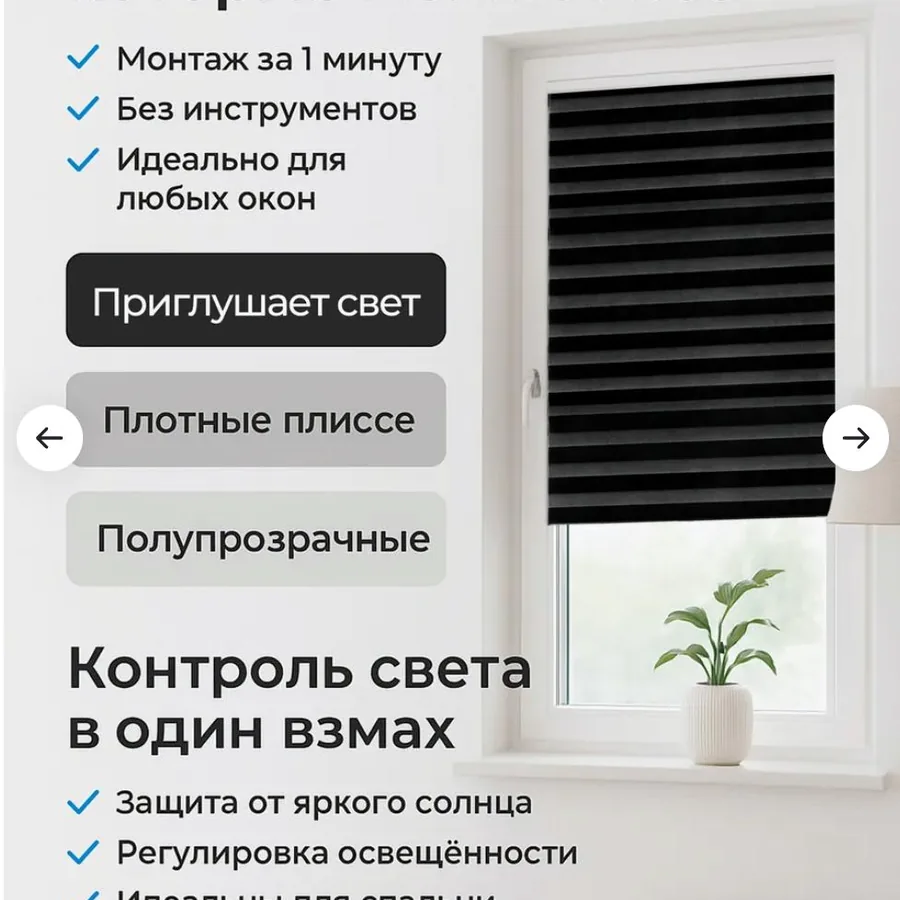 Жалюзи бумажные новые