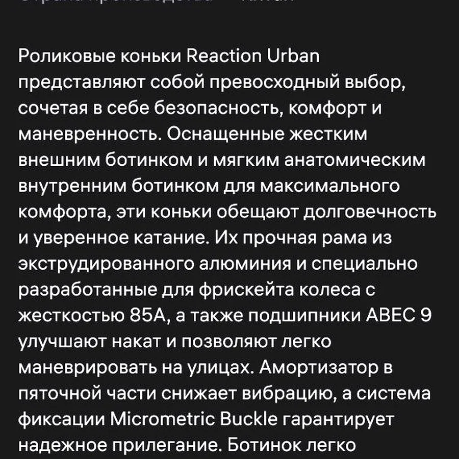 Ролики размер 38, почти новые