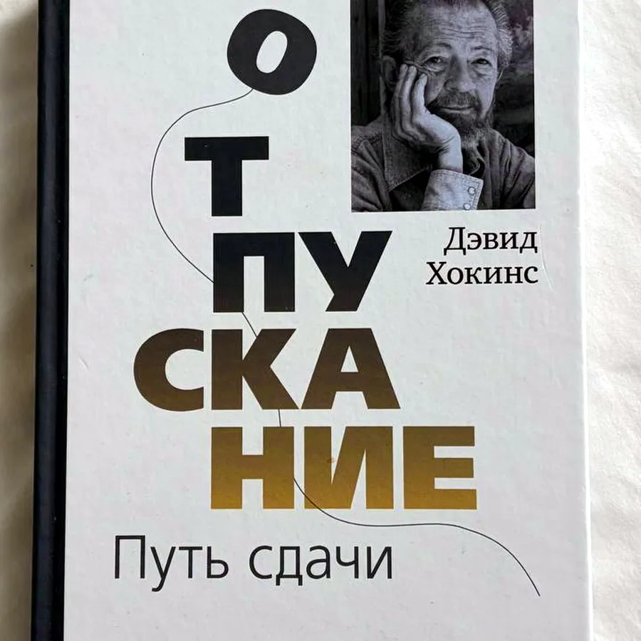Хокинс