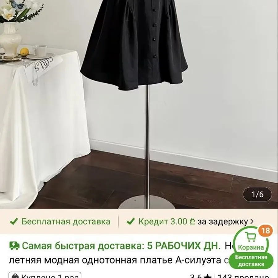 Платье чёрное с пуговицами XXL