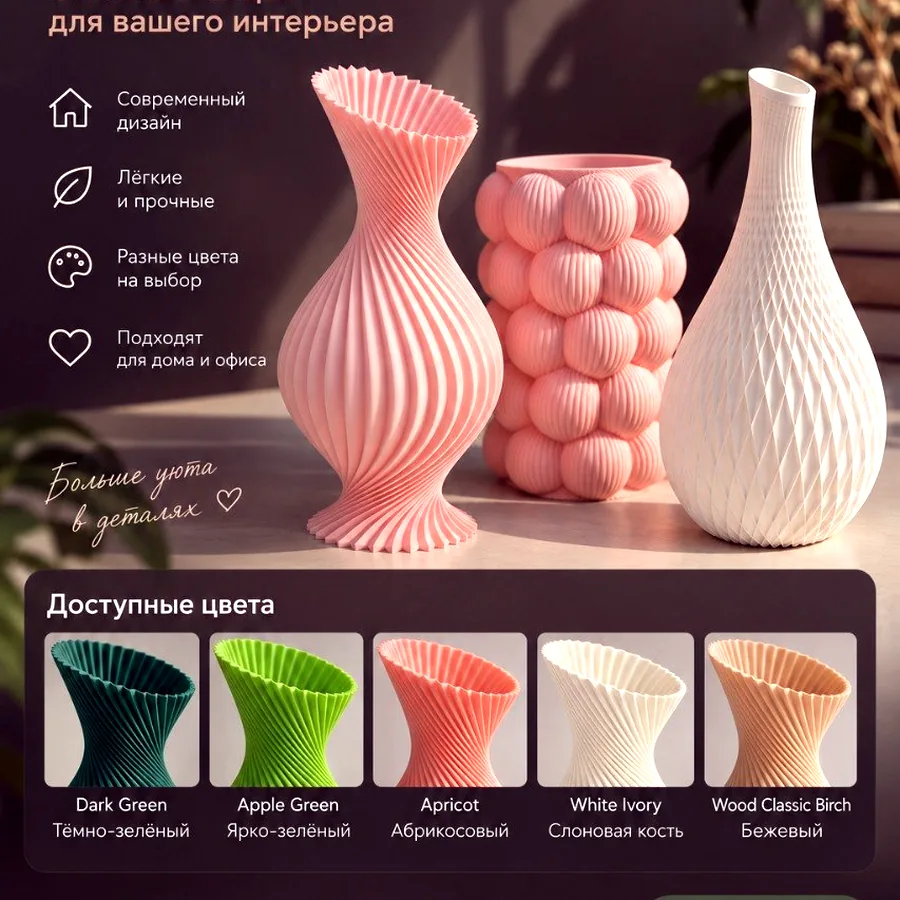 Декоративные вазы