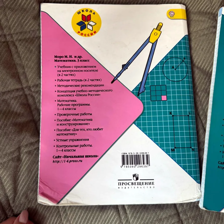 Учебники 3 класс: математика, русский, литература