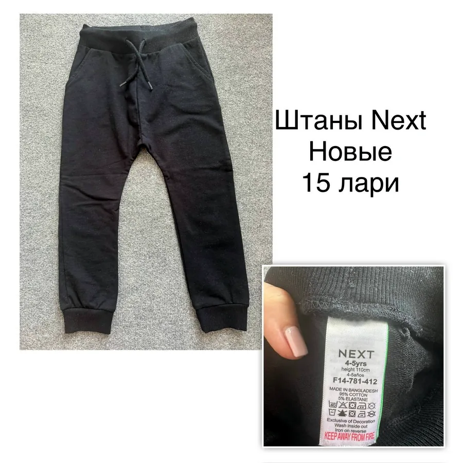 Детская одежда и обувь, бренды Zara, Adidas, Next
