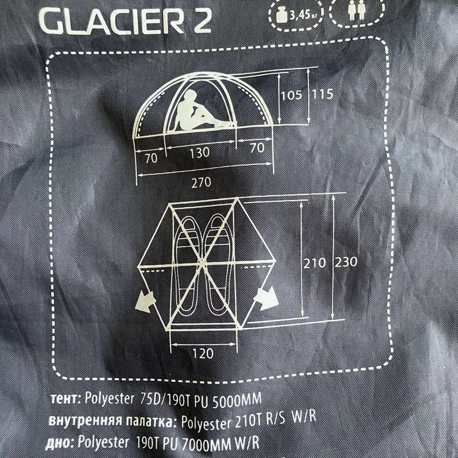 Палатка Splav Glacier 2