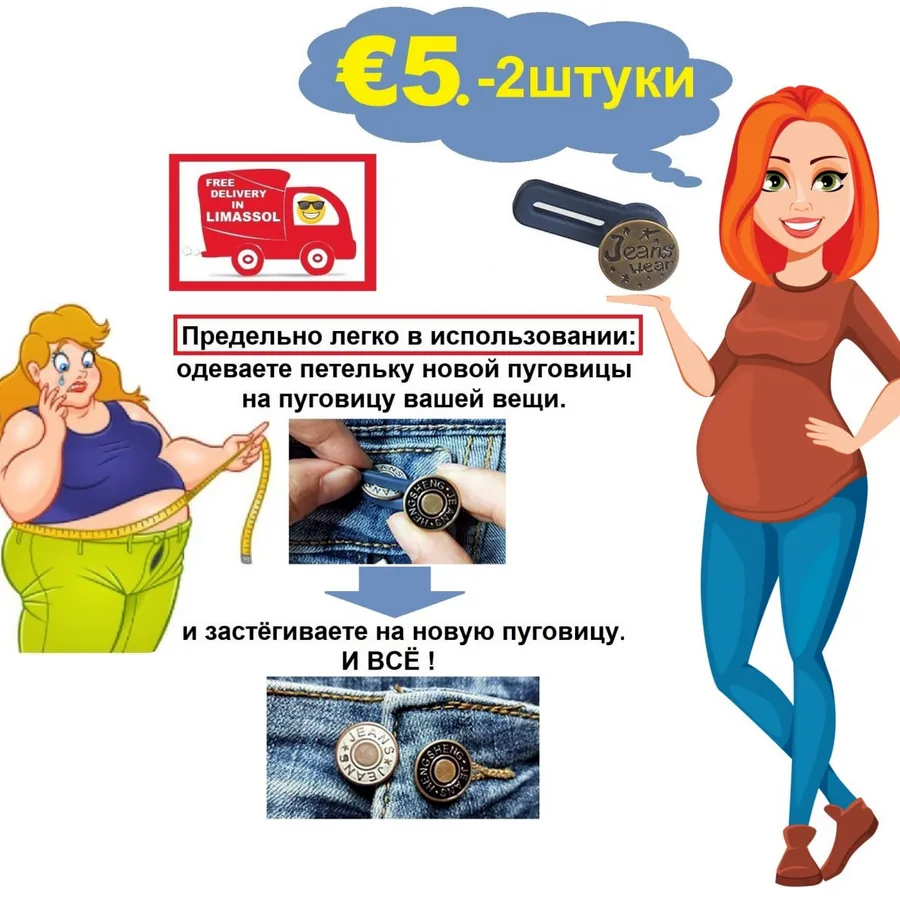 Пуговица-удлинитель для одежды, 2 штуки