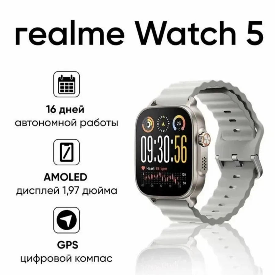 Умные часы realme Watch 5 — GPS, AMOLED, 16 дней