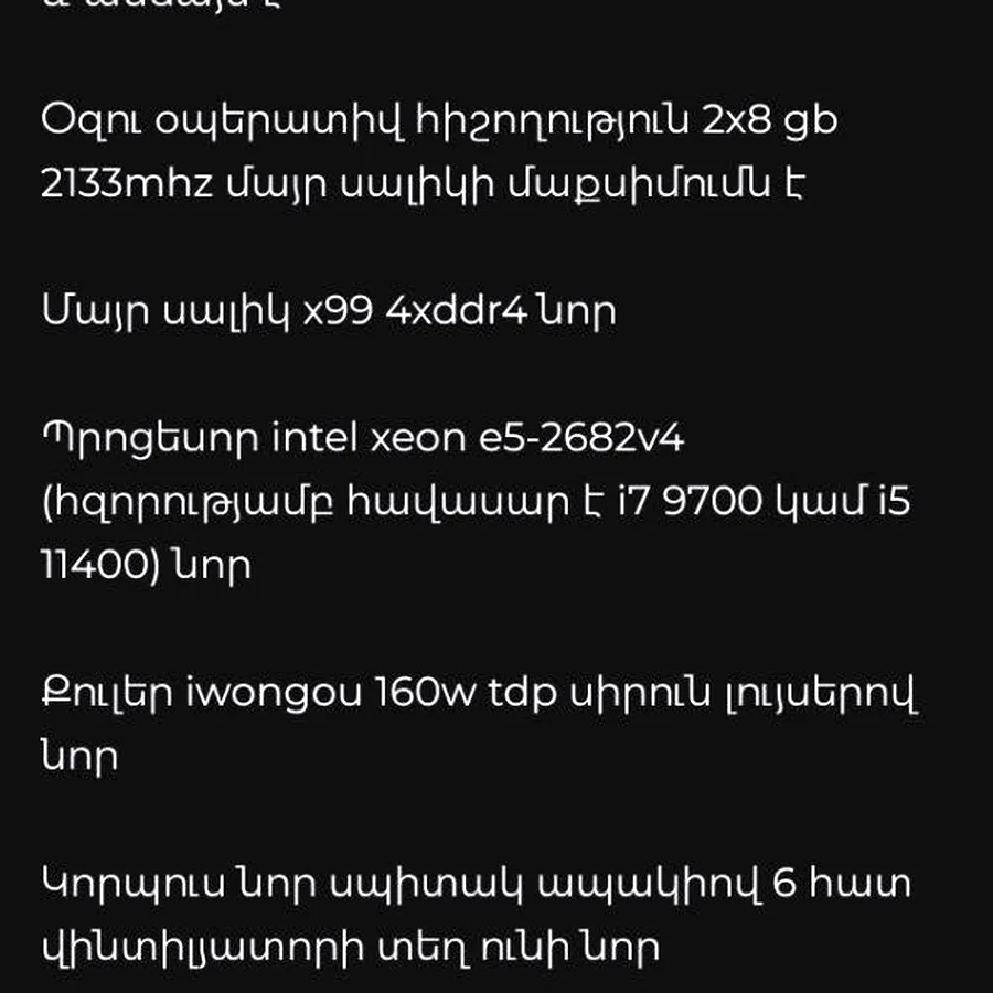 Игровой ПК с RTX 2080