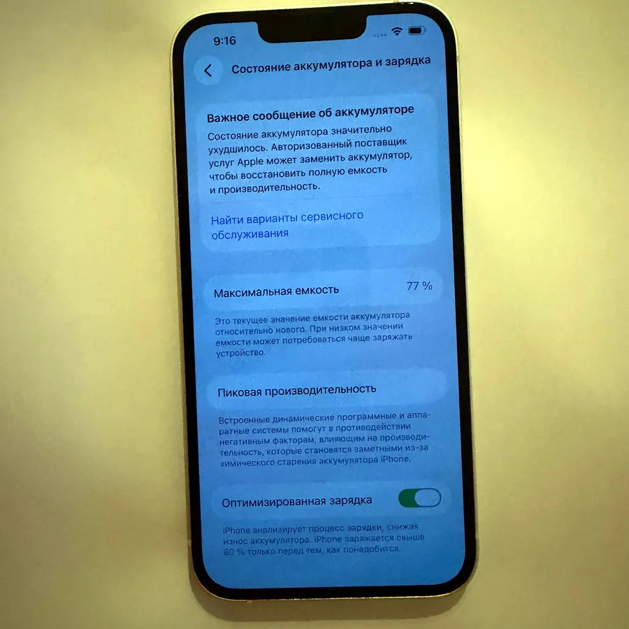 iPhone 13 Starlight, состояние отличное