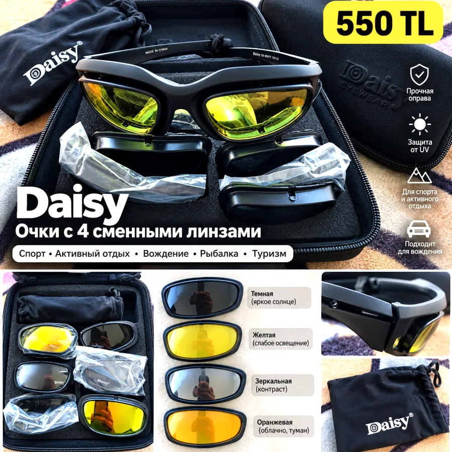 Очки Daisy Military со сменными линзами
