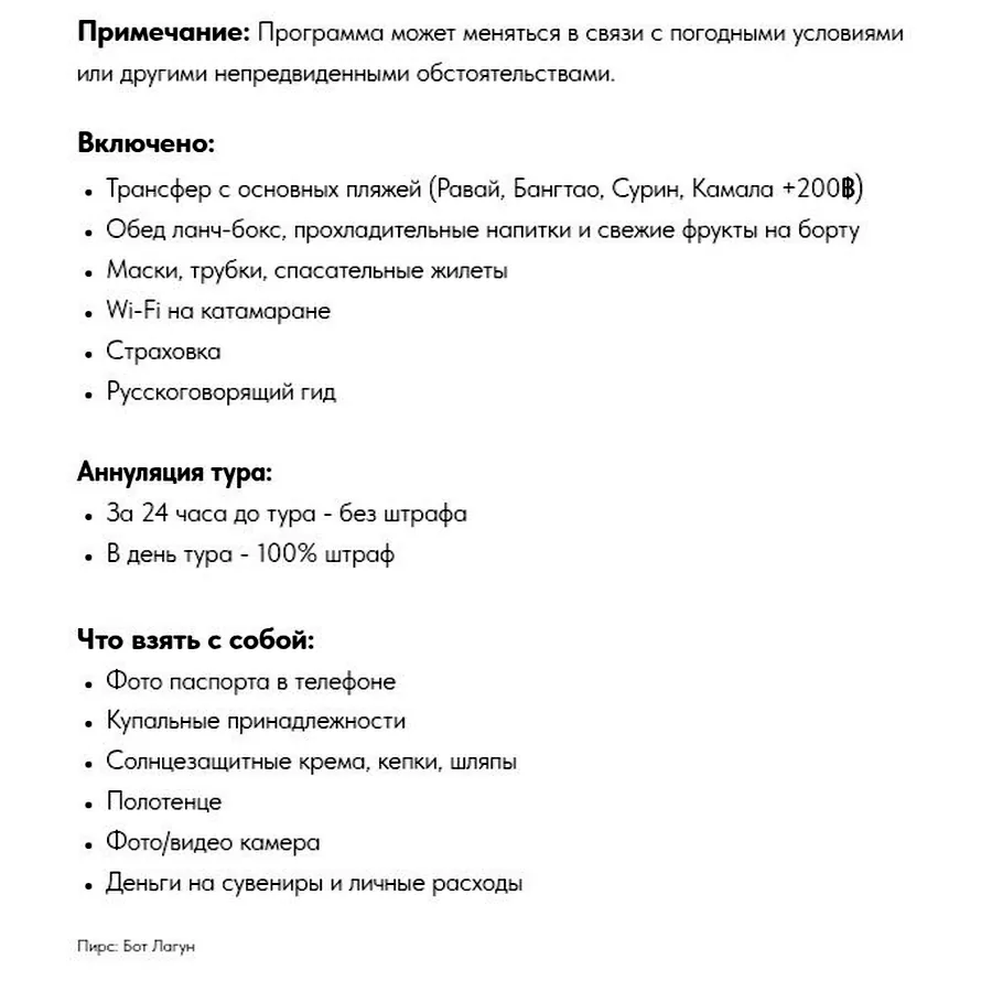 Краби + Хонг на скоростном катамаране