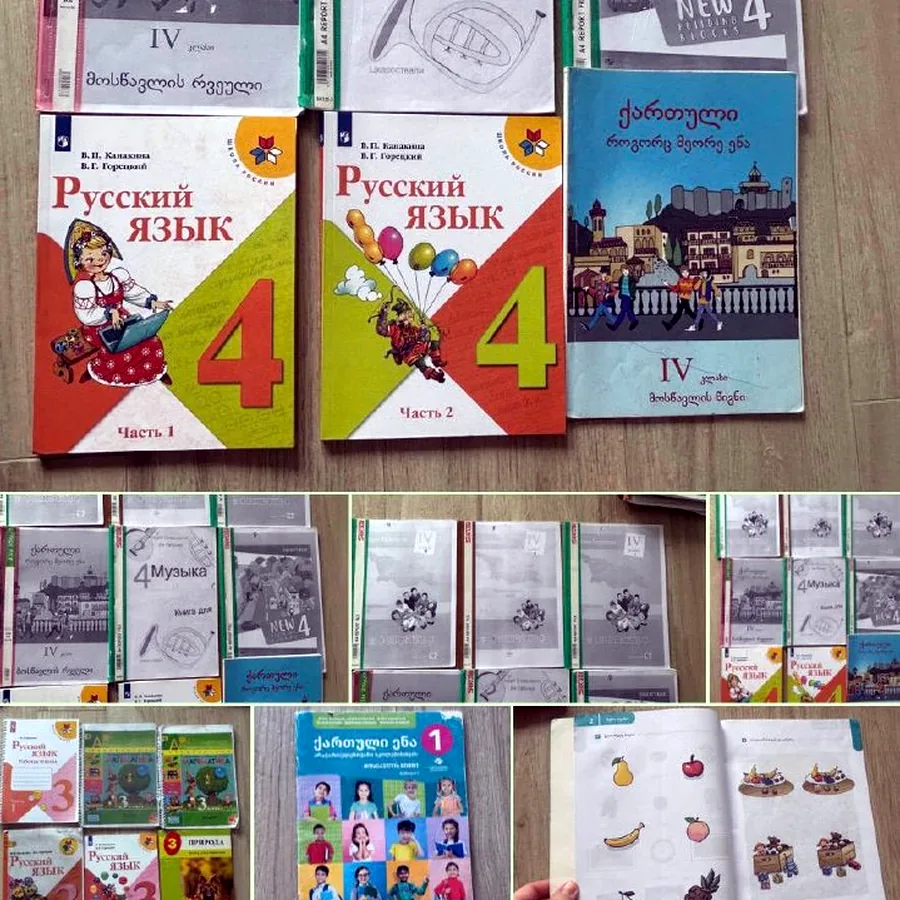 Учебники и рабочие тетради для 1-4 класса