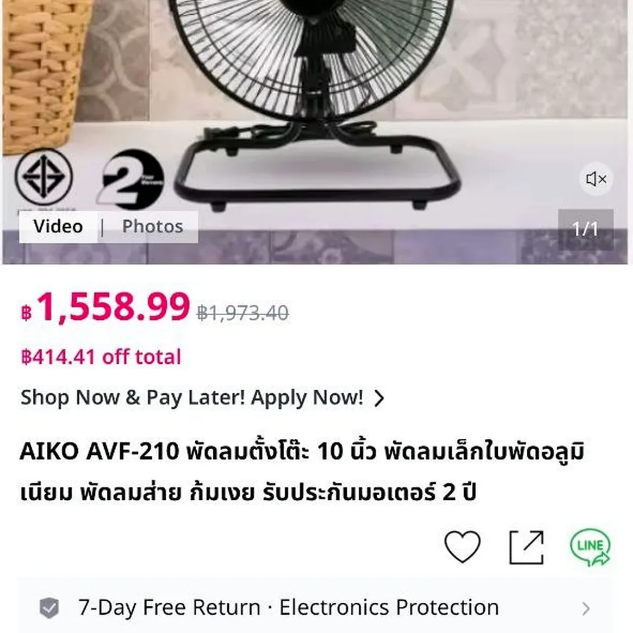 Вентилятор Aiko 10 дюймов, 3 скорости