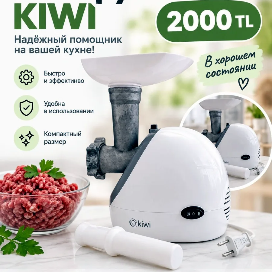 Мясорубка электрическая KIWI