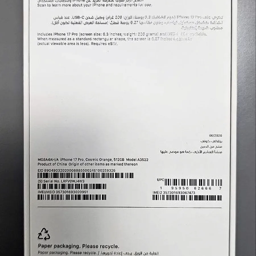 iPhone 17 Pro 512GB Space Orange, новый