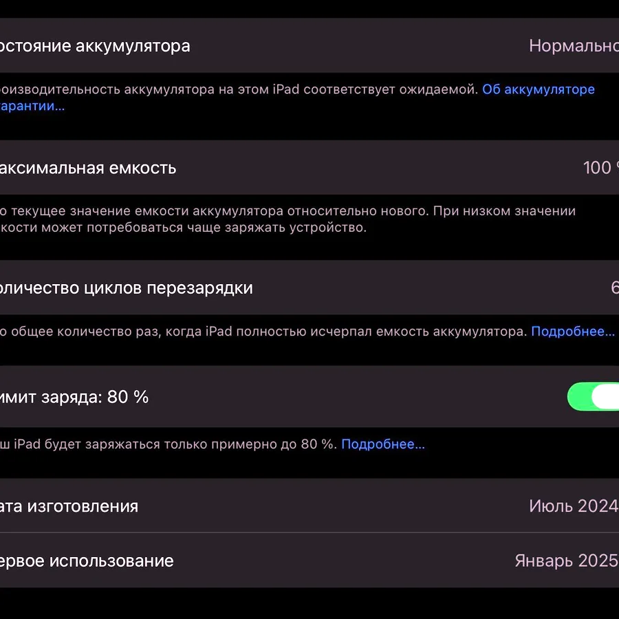 iPad Pro M4 13 дюймов, 256 GB с Apple Pencil Pro
