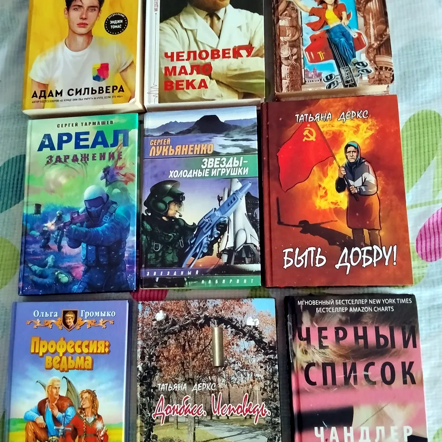 Книги по 200 бат