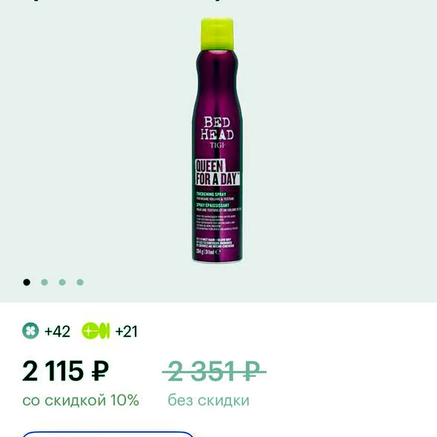 Спрей для объёма волос TIGI Bed Head